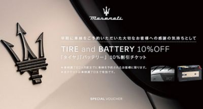 Tire and battery_1920x1080